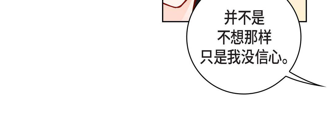 献给心脏第70话