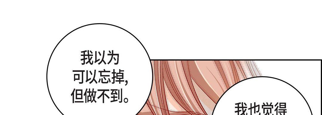 献给心脏第70话