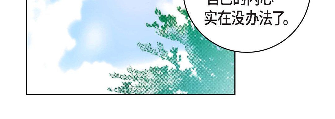 献给心脏第70话