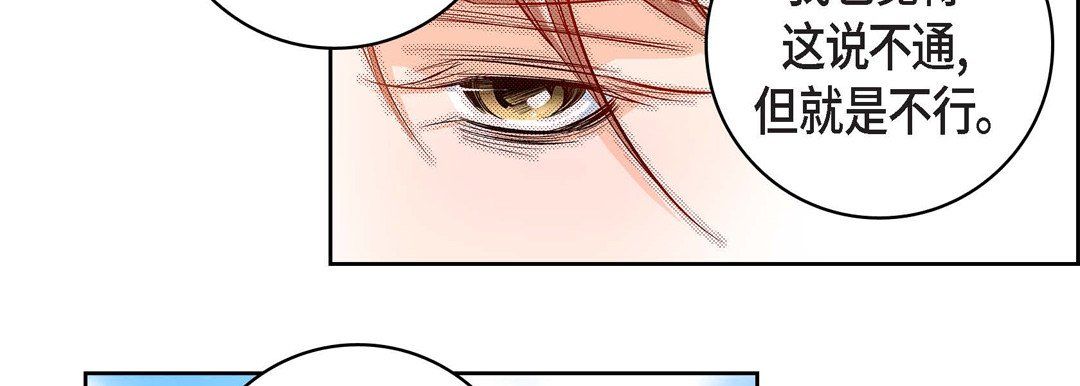 献给心脏第70话