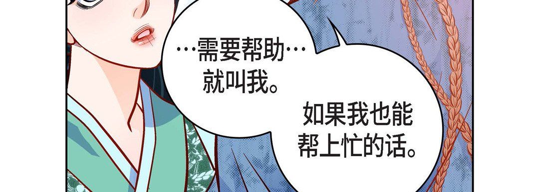 献给心脏第70话