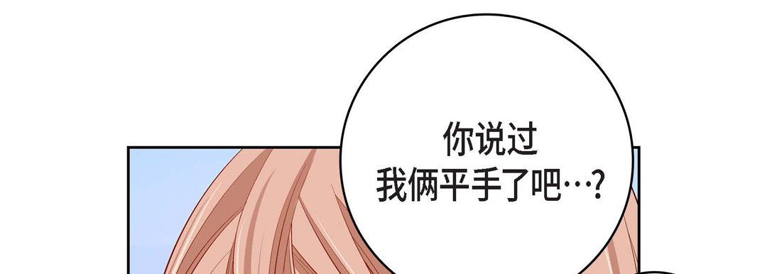 献给心脏第70话