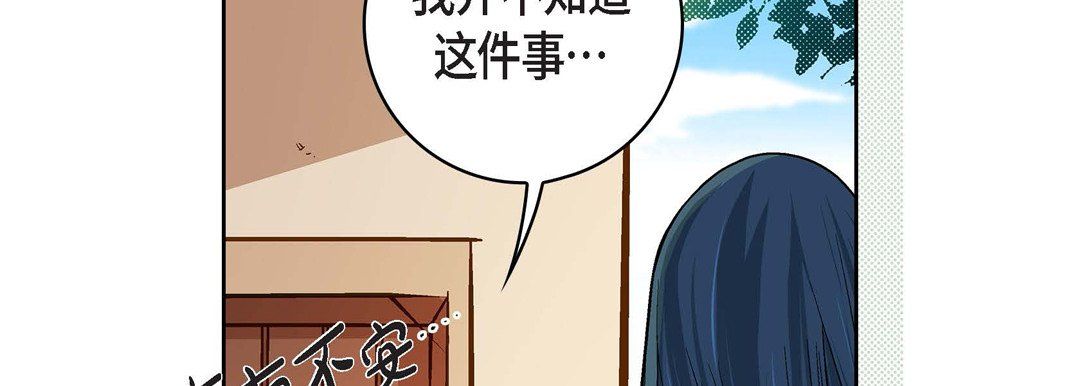 献给心脏第70话