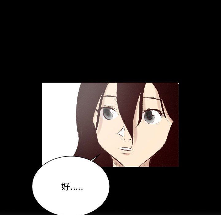 堕落城市第27话