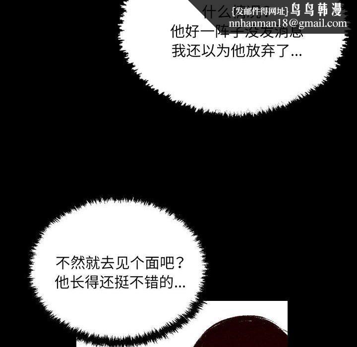 堕落城市第27话