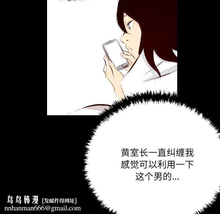 堕落城市第27话