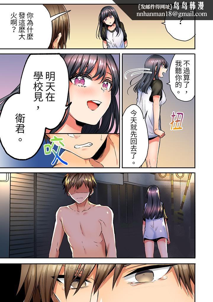 「我和你女朋友，你喜欢和谁做爱？」诱惑满满的NTR三角关系第13话