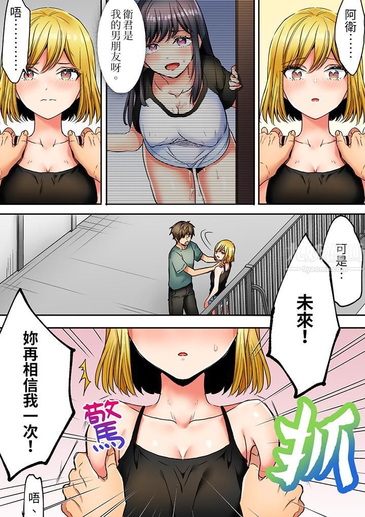 「我和你女朋友,你喜欢和谁做爱?」诱惑满满的NTR三角关系第14话