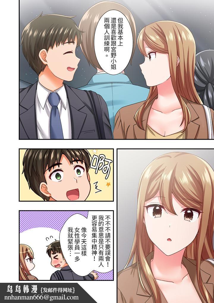 恋爱禁止的同居~我们来锻炼吧?第20话