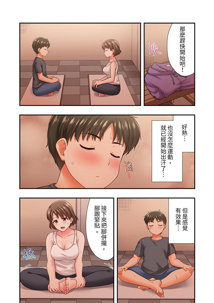 恋爱禁止的同居~我们来锻炼吧?第21话