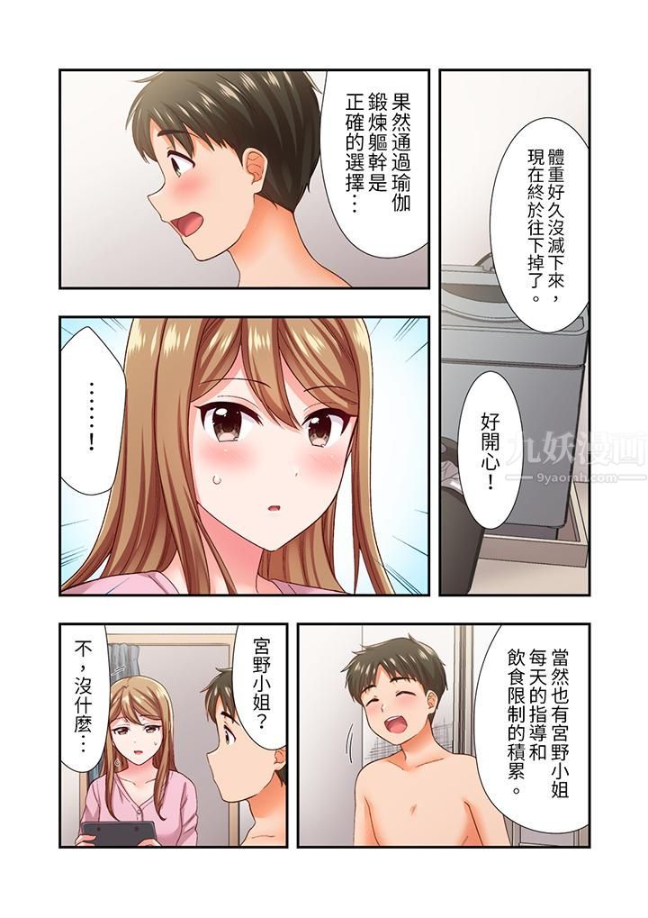 恋爱禁止的同居～我们来锻炼吧？第22話