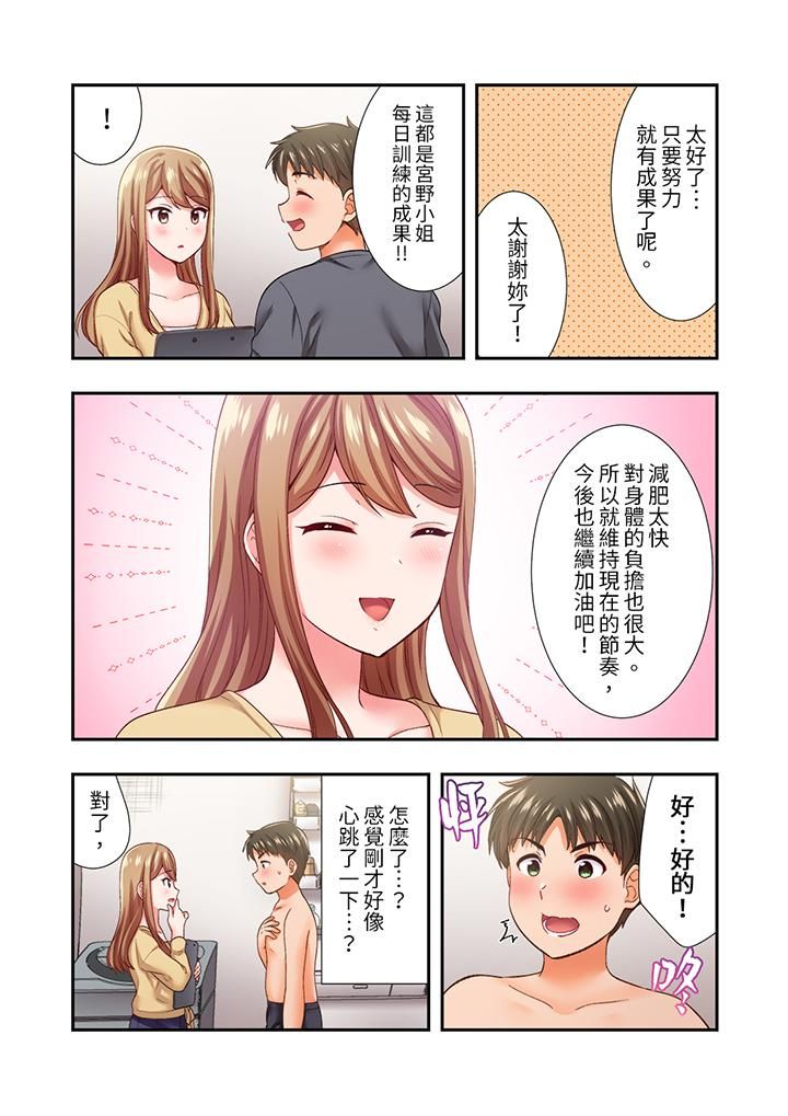 恋爱禁止的同居～我们来锻炼吧？第22话