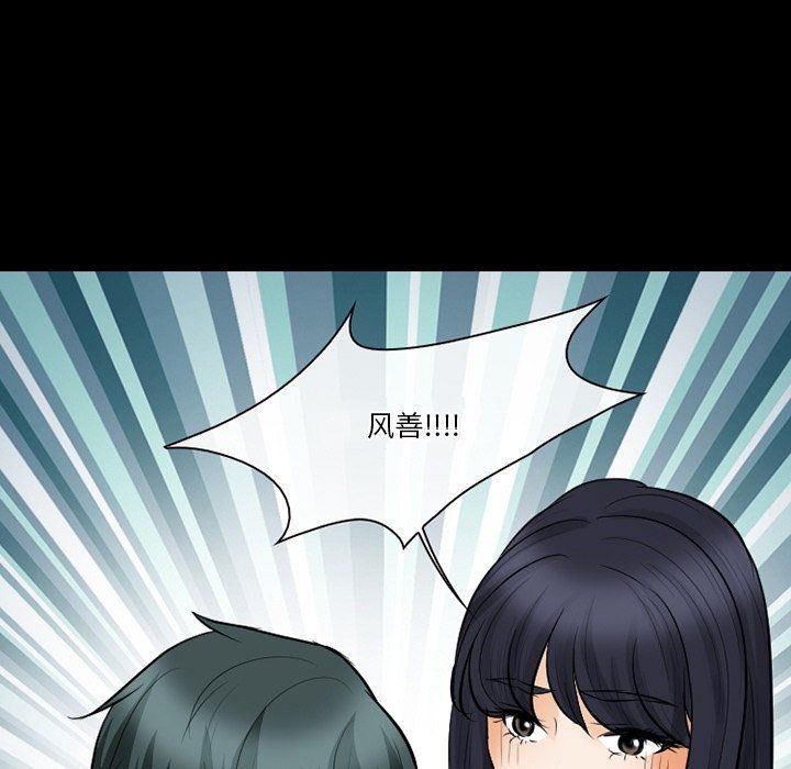 徘徊的心动第80话