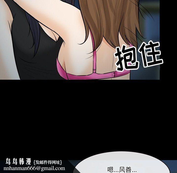 徘徊的心动第80话