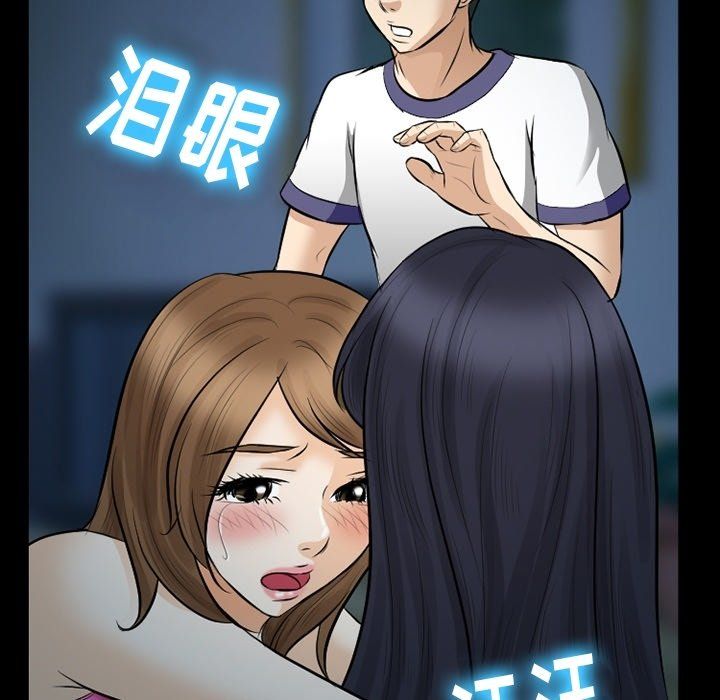 徘徊的心动第80话