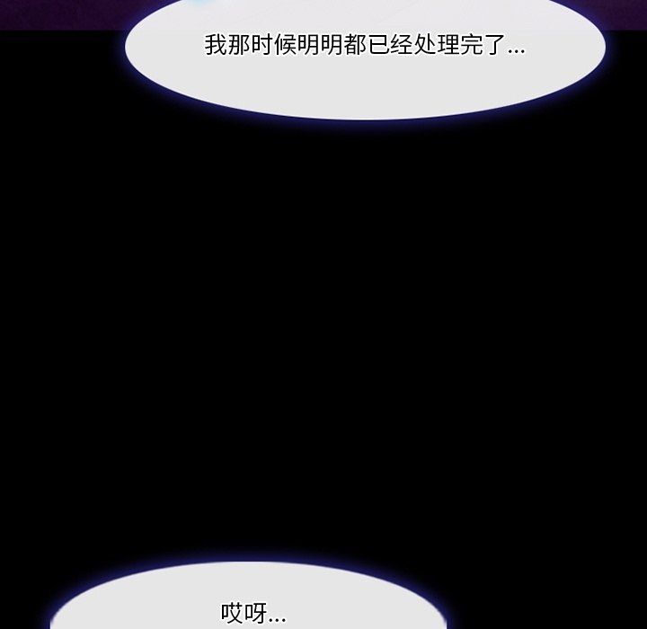 徘徊的心动第80话