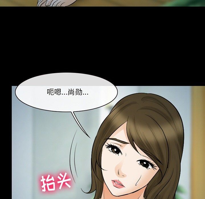 徘徊的心动第80话