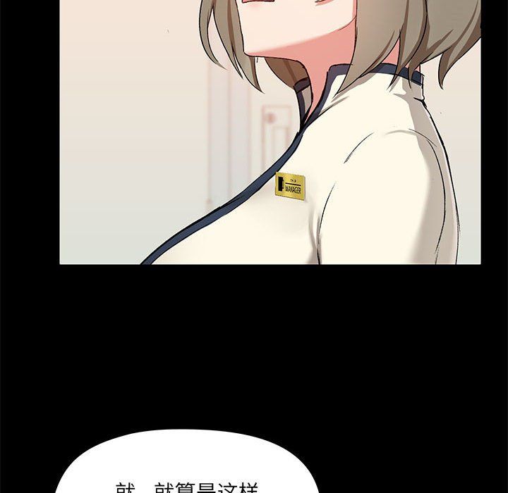 爱玩游戏的女人们第15话