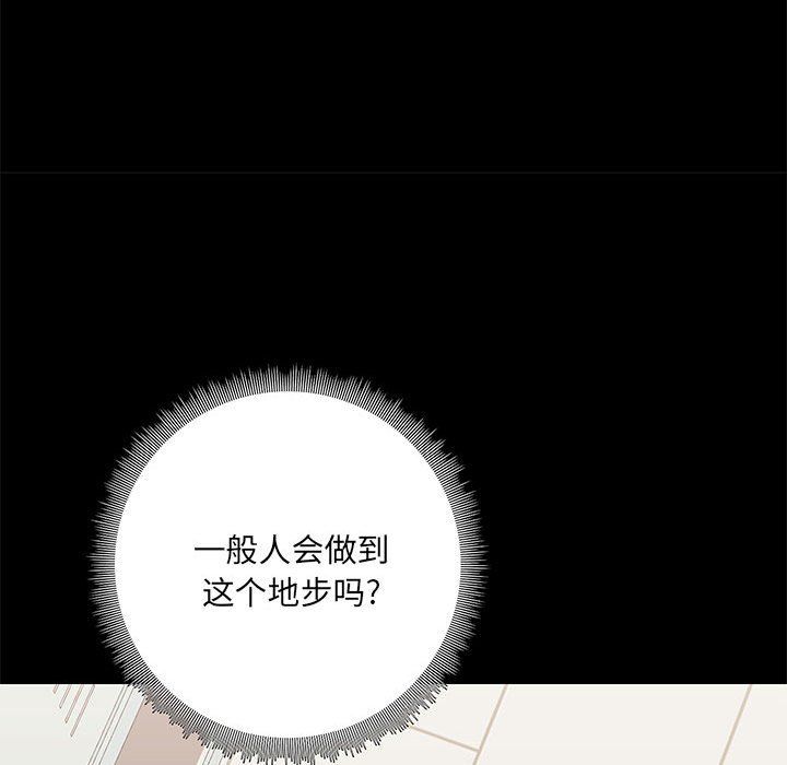 爱玩游戏的女人们第15话