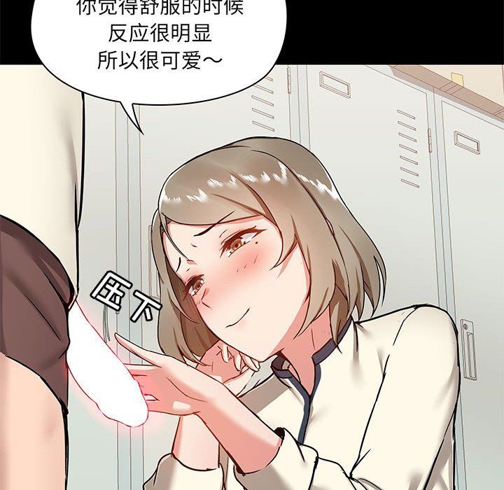 爱玩游戏的女人们第15话