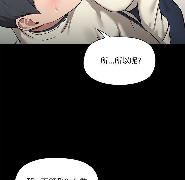 爱玩游戏的女人们第15话