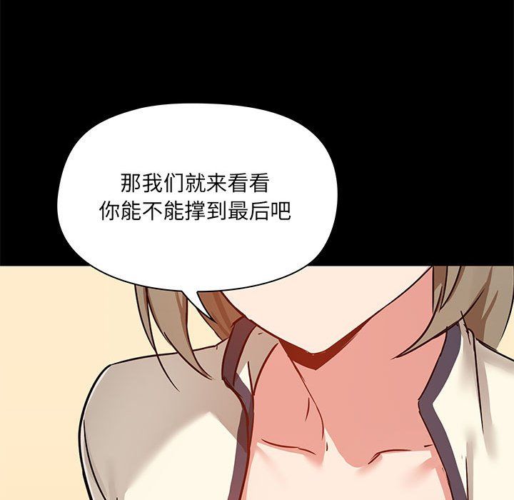 爱玩游戏的女人们第15话