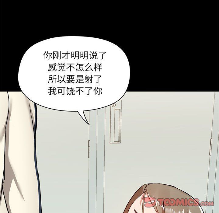 爱玩游戏的女人们第15话