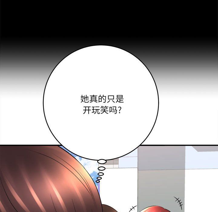 想做你的助手第24话