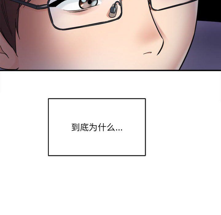 想做你的助手第24话