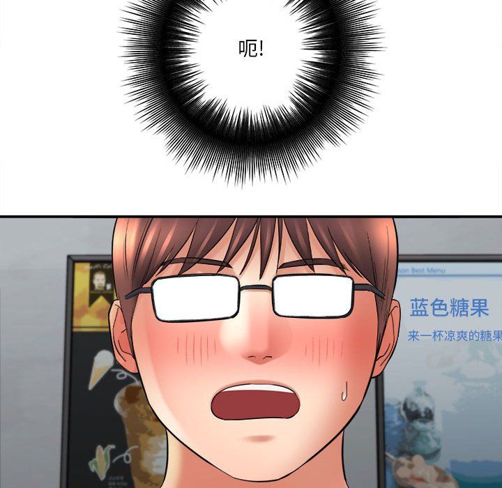 想做你的助手第24话