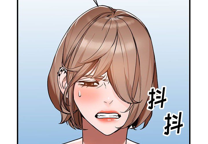 阔少的女仆们第40话