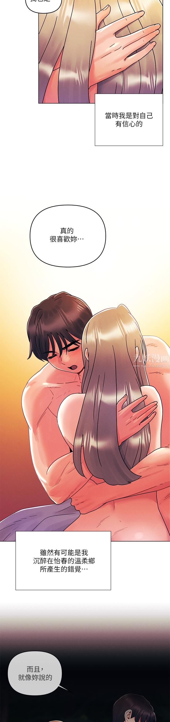 今晚是第一次第25话-射满怡春的小穴!