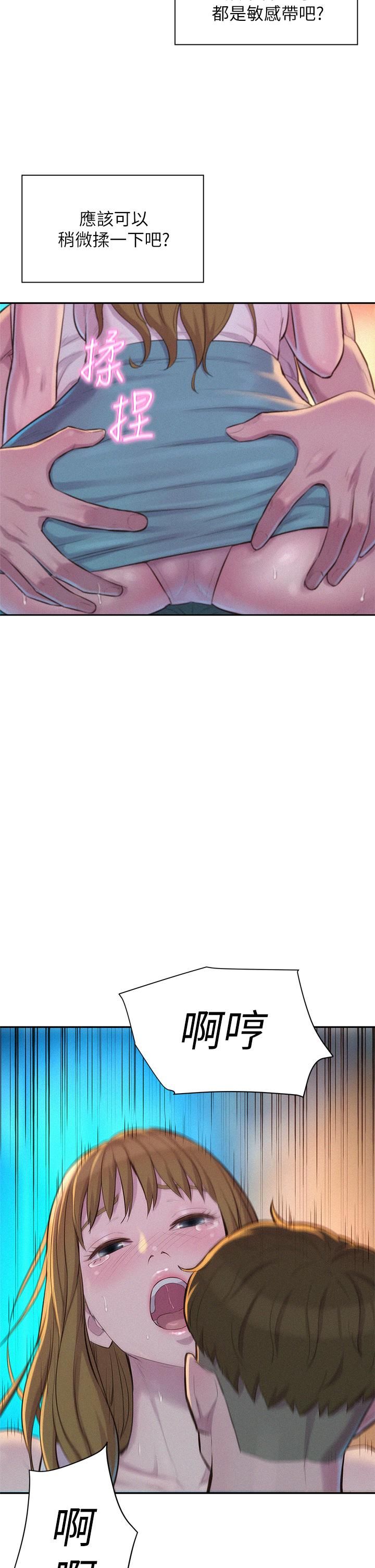 浪漫露营第22话-你可以摸我吗?