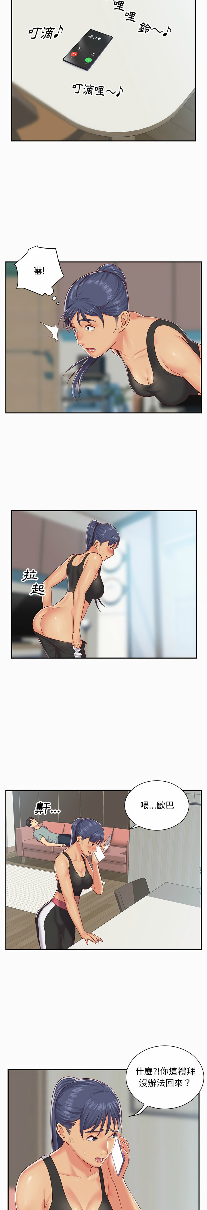 社区重建协会第5章