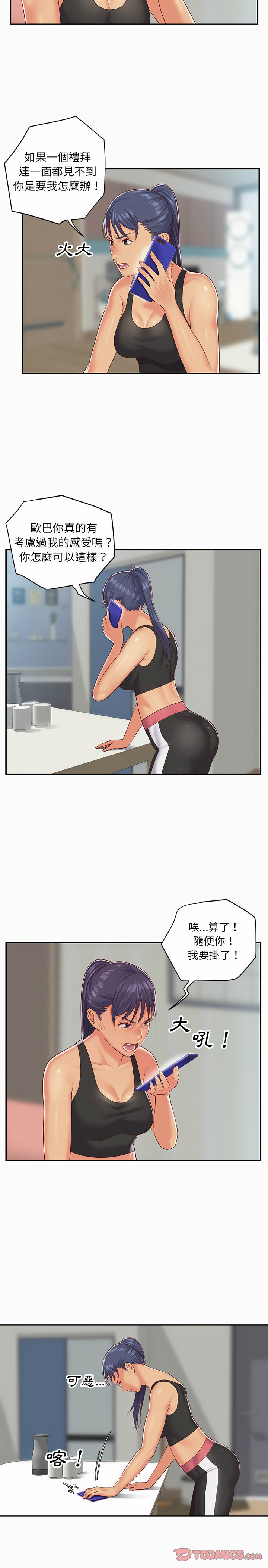 社区重建协会第5章