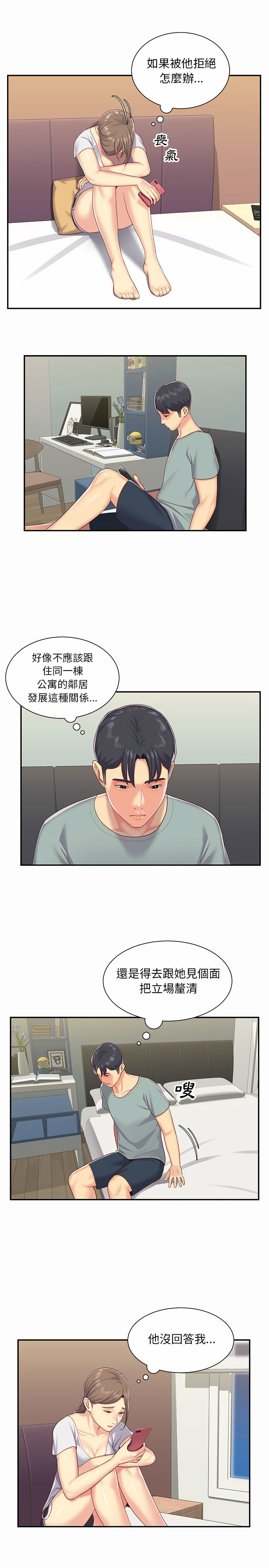 社区重建协会第5章