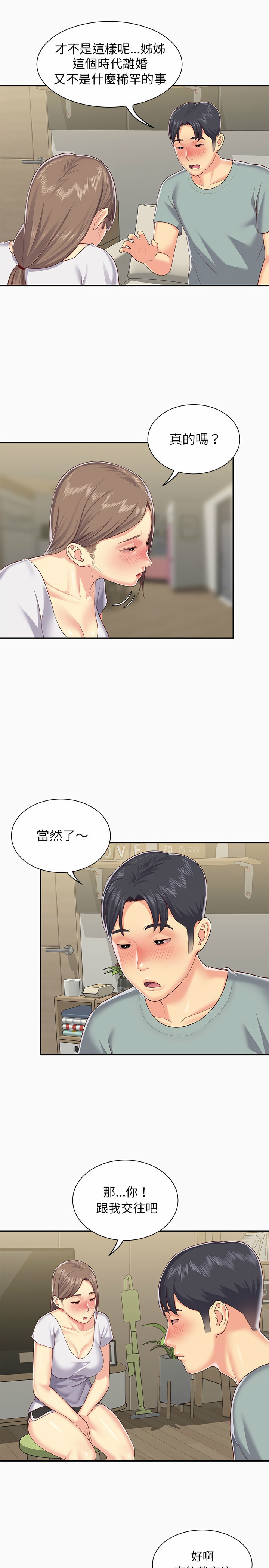 社区重建协会第5章