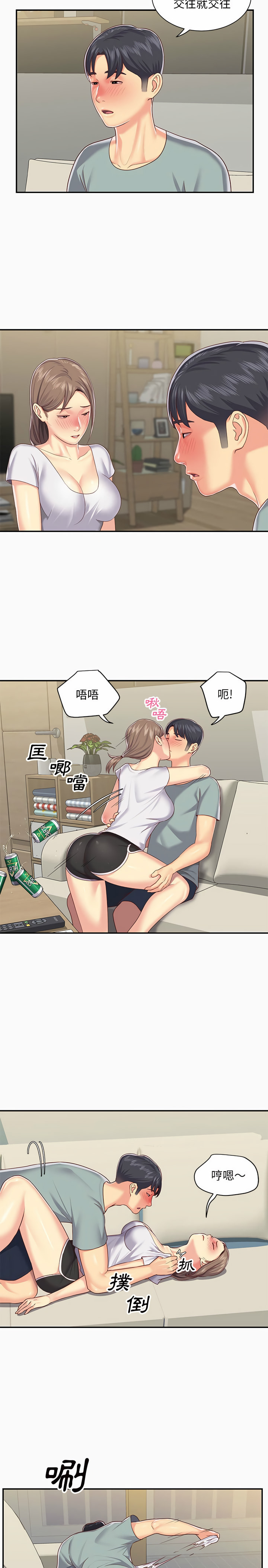 社区重建协会第5章