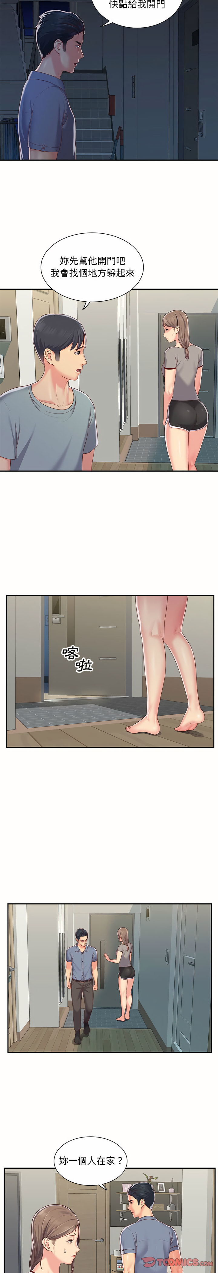 社区重建协会第6章