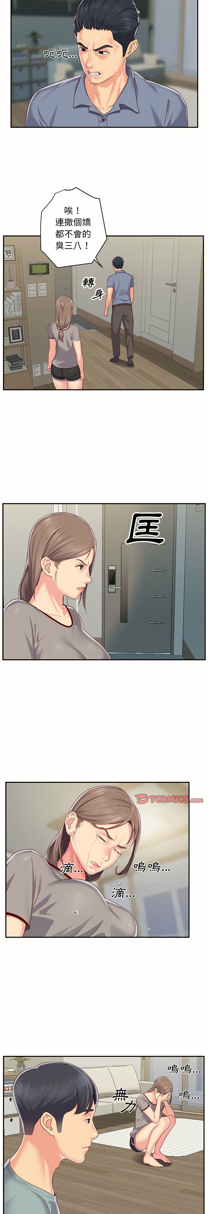 社区重建协会第6章