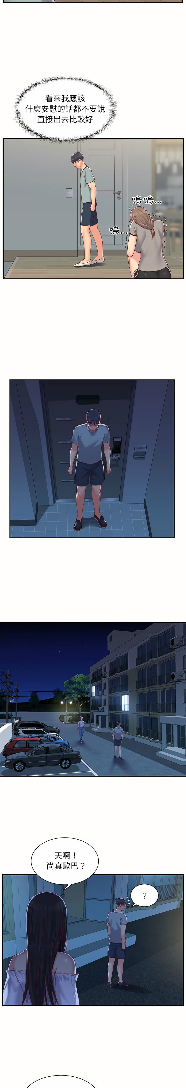 社区重建协会第6章