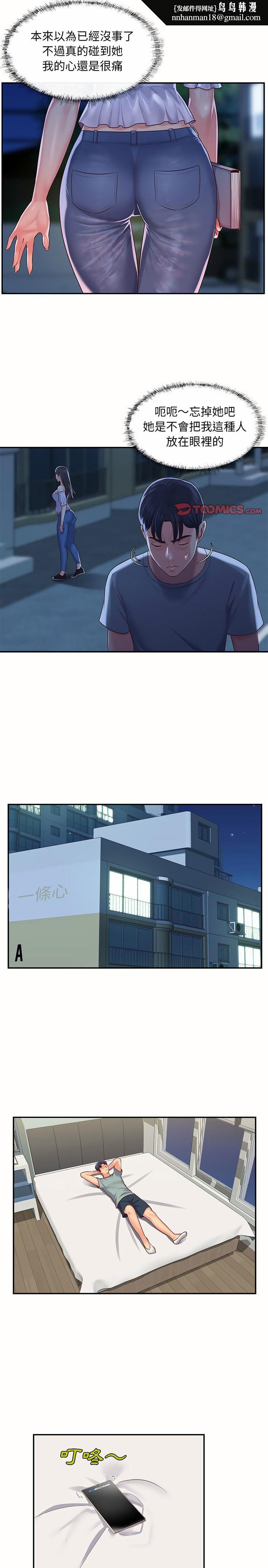 社区重建协会第6章