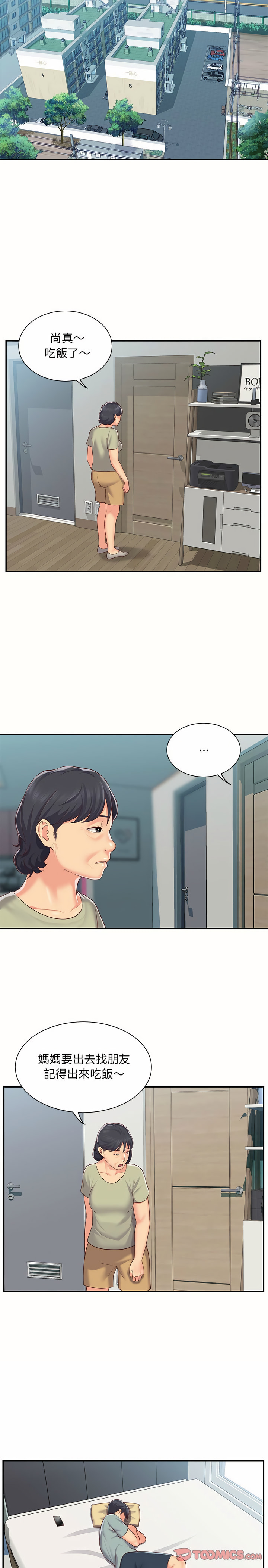 社区重建协会第6章