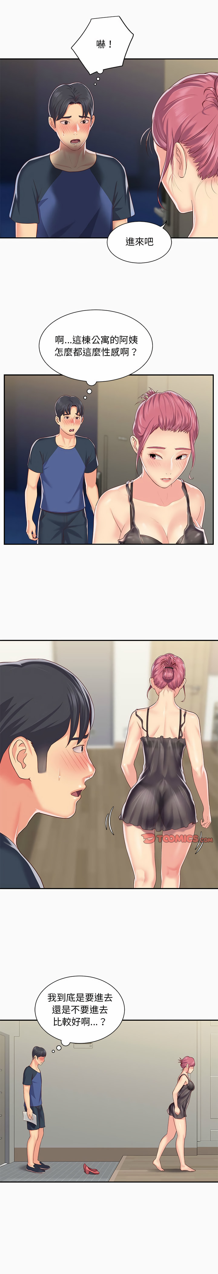 社区重建协会第6章