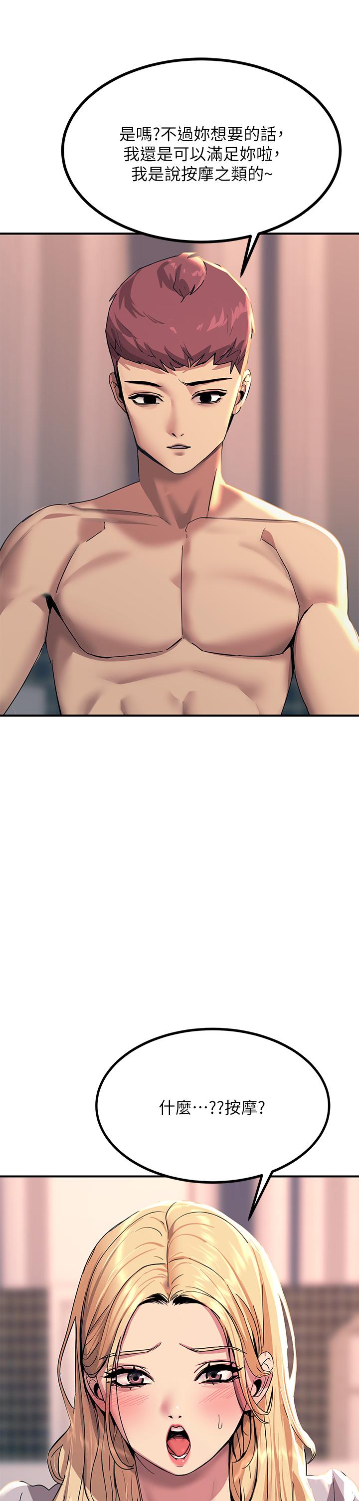 触电大师第15话-氾滥成灾的小穴