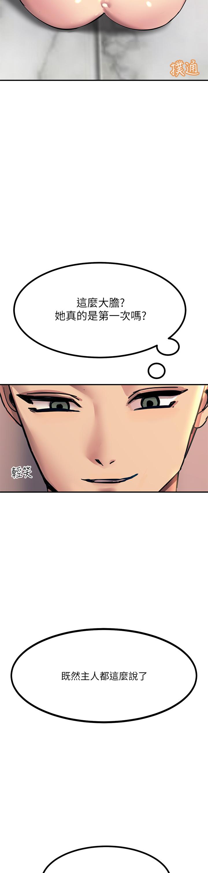 触电大师第15话-氾滥成灾的小穴