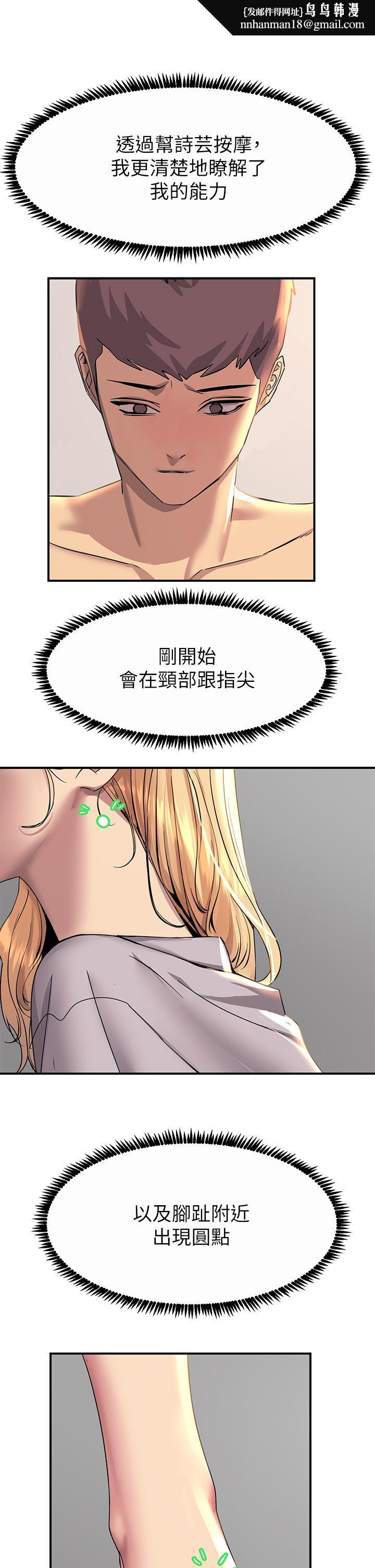 触电大师第15话-氾滥成灾的小穴