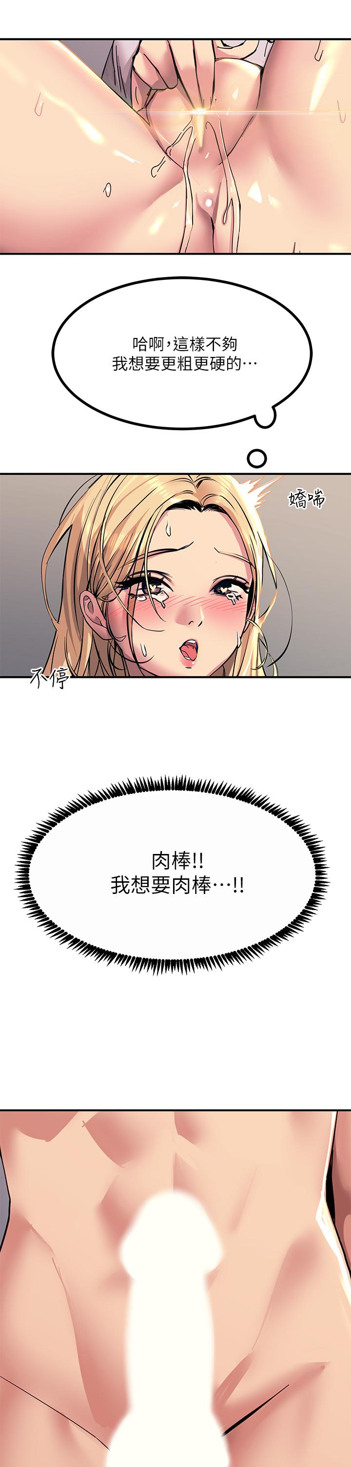 触电大师第15话-氾滥成灾的小穴