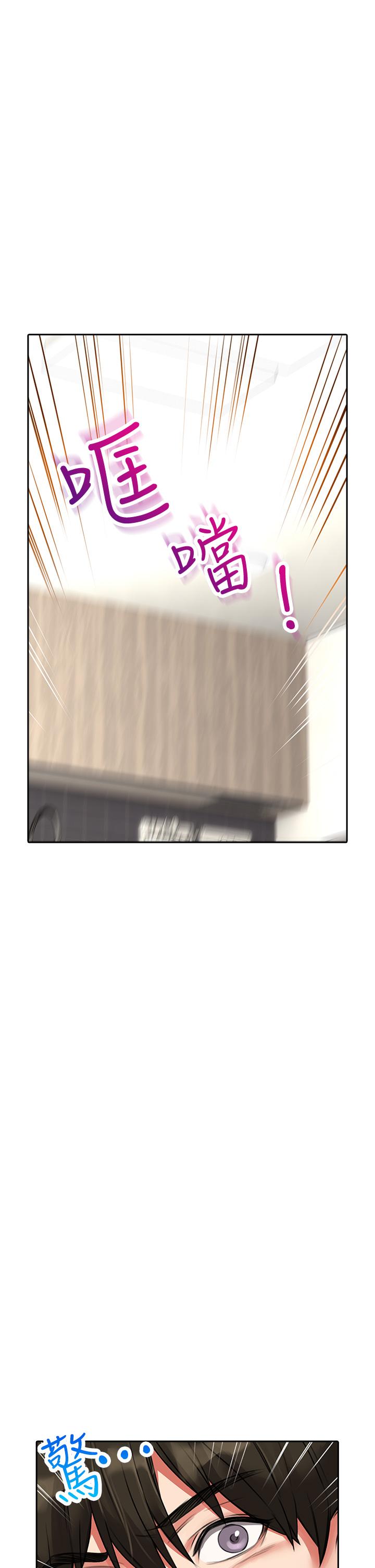 小心你后面第12话-只能给你看内裤哦