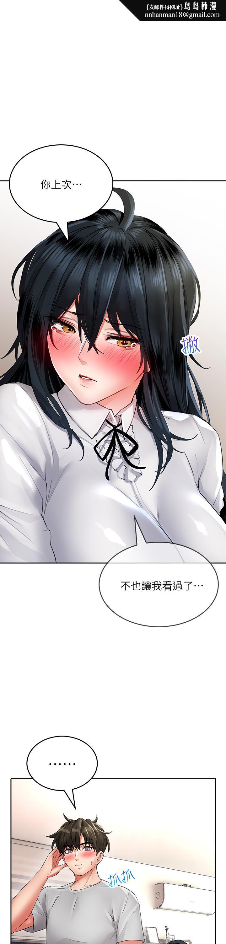 小心你后面第12话-只能给你看内裤哦